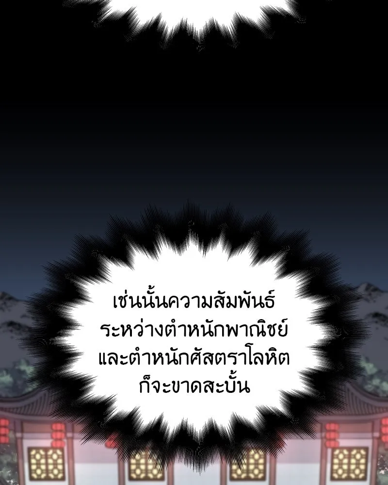 หน้า 77