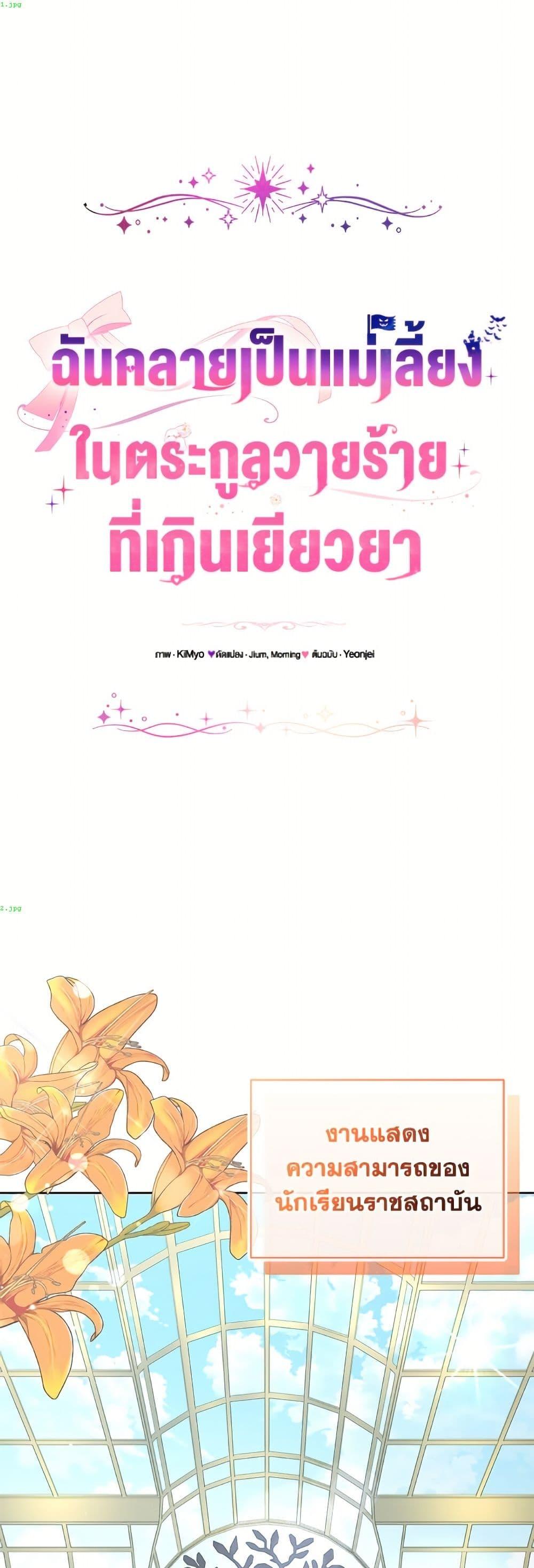 หน้า 2