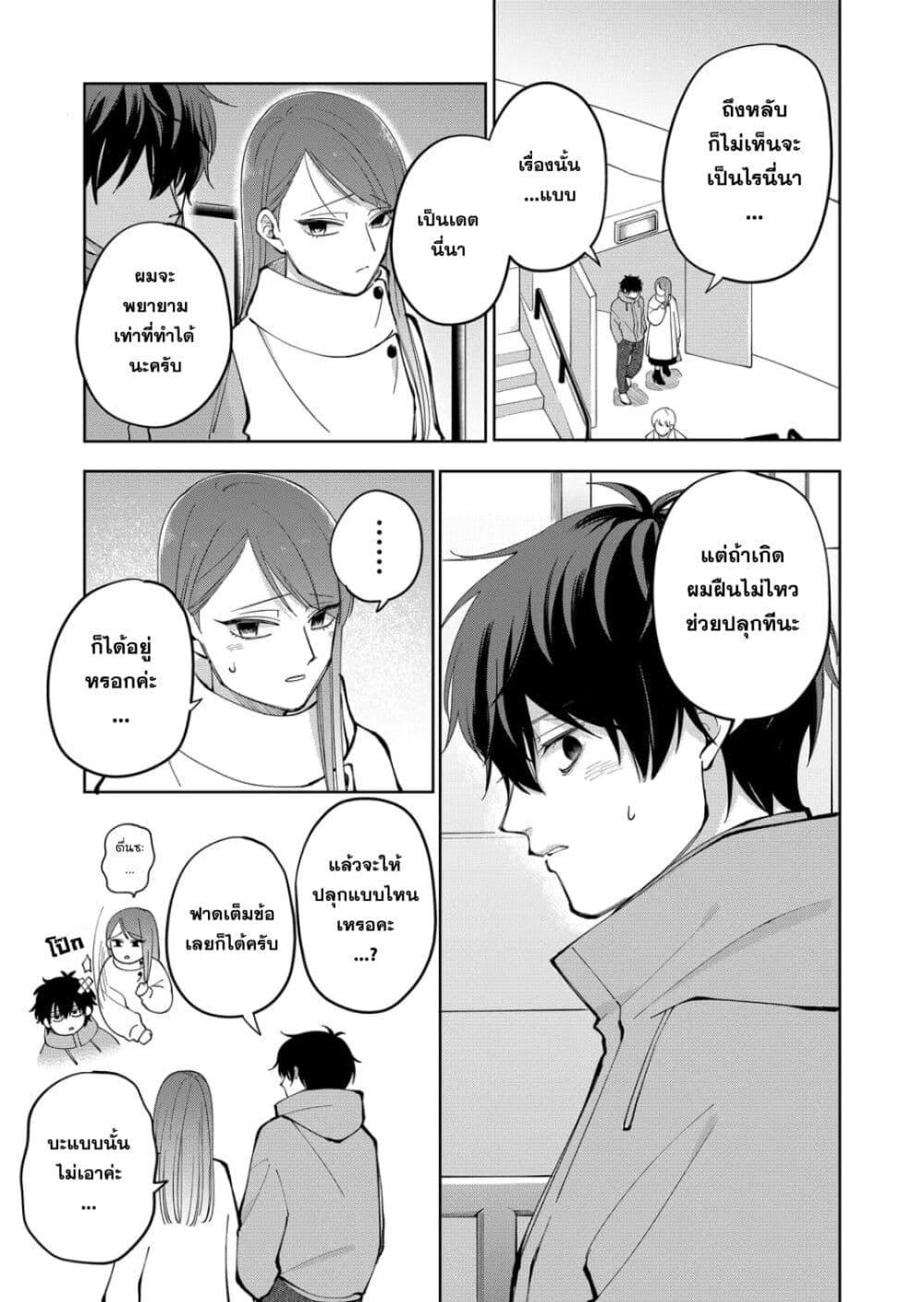 หน้า 7