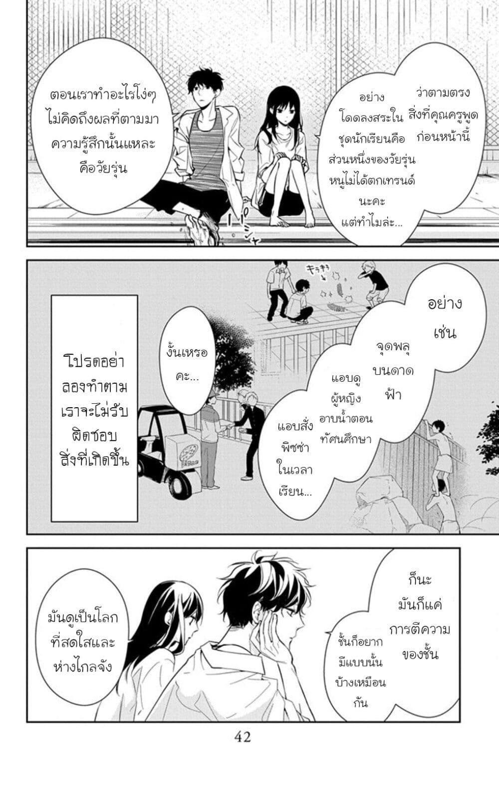 หน้า 14