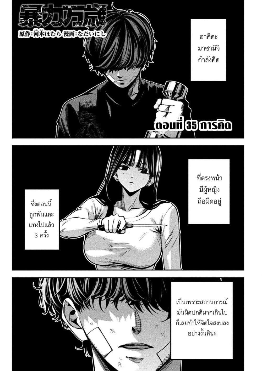 หน้า 1