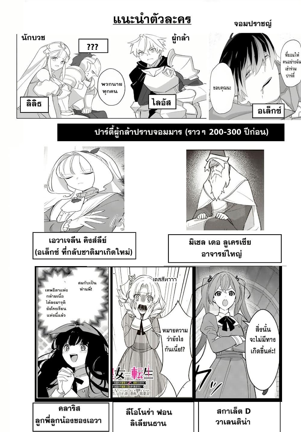 หน้า 2