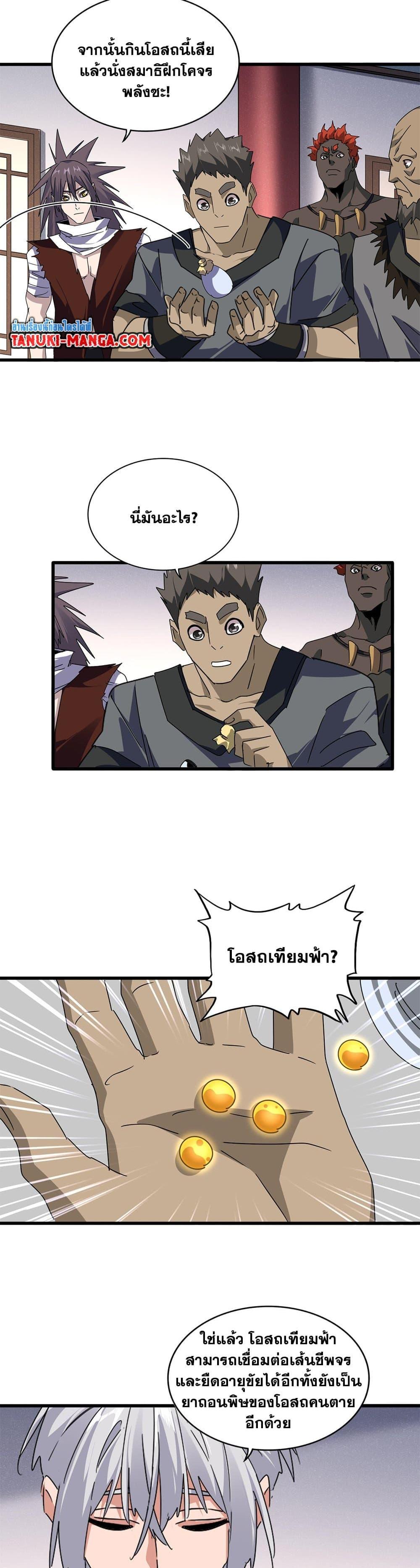 หน้า 7