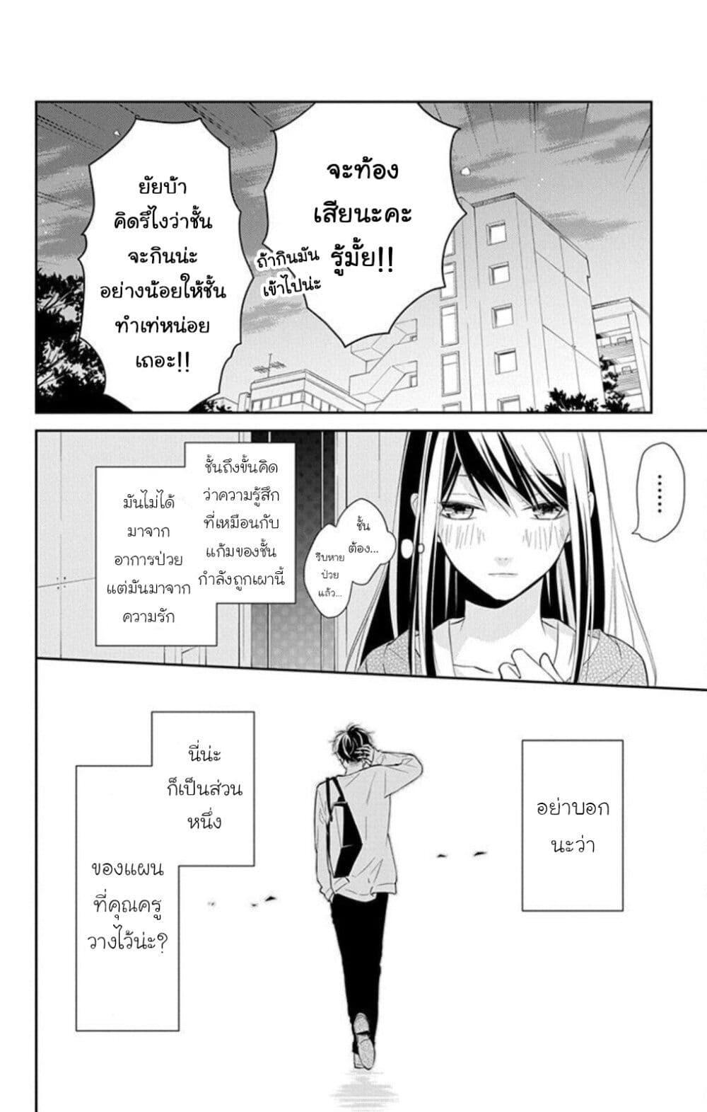 หน้า 23