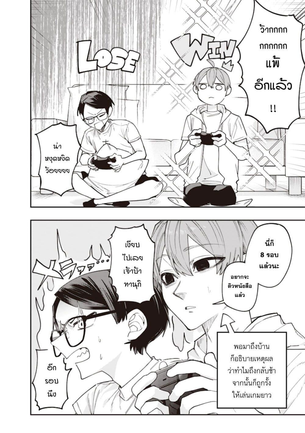 หน้า 2