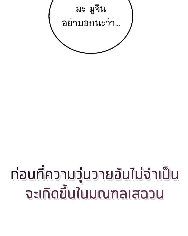 หน้า 172