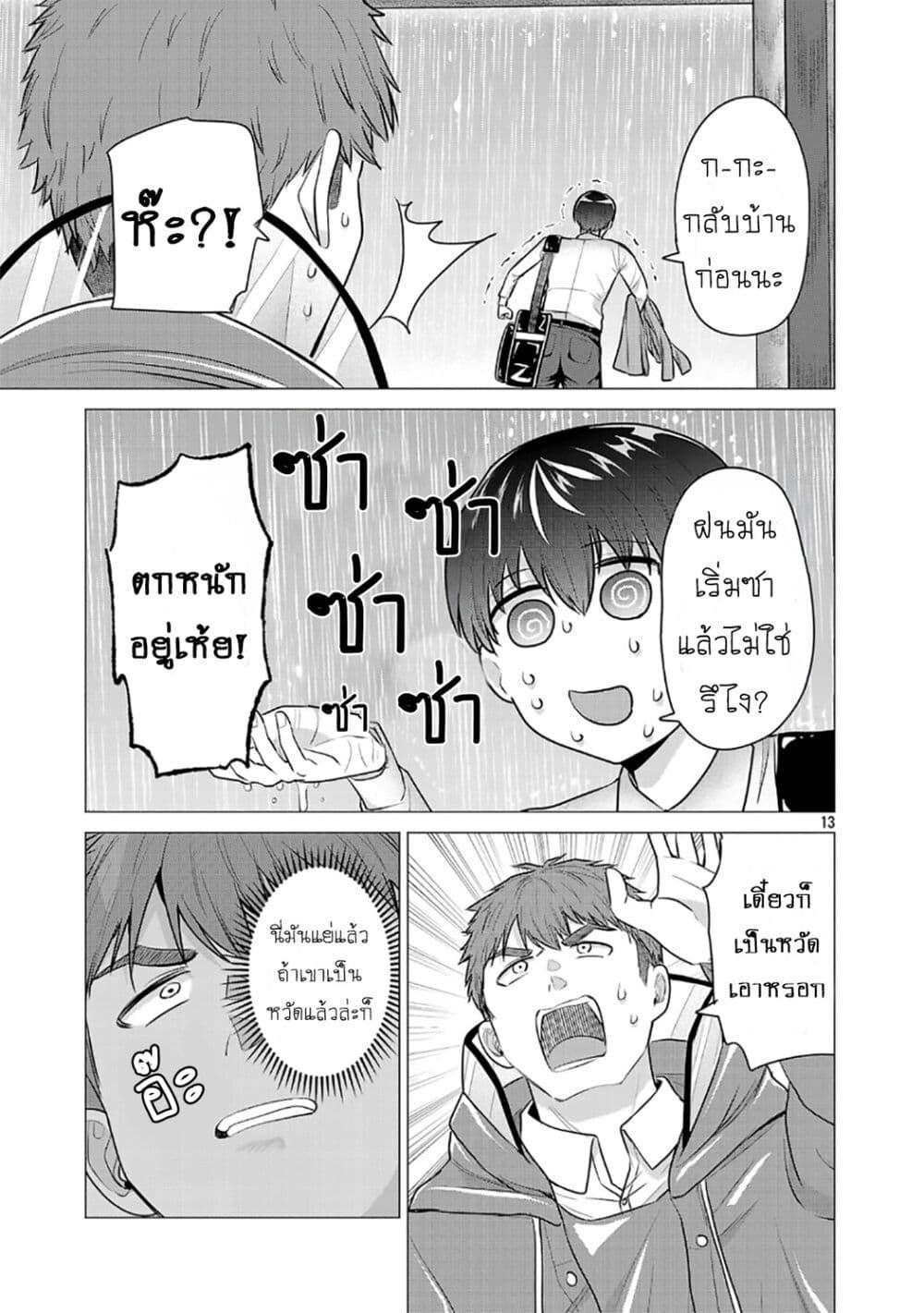 หน้า 13