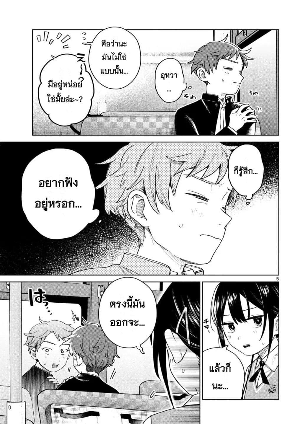 หน้า 5