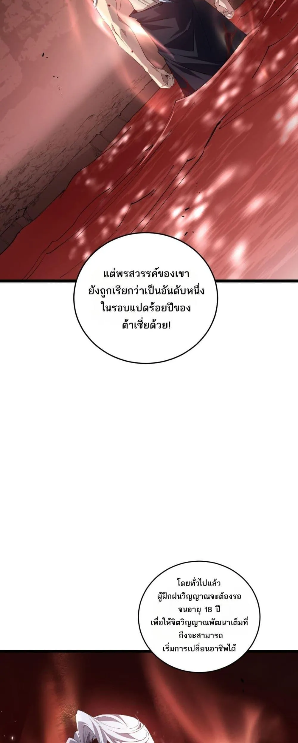 หน้า 38