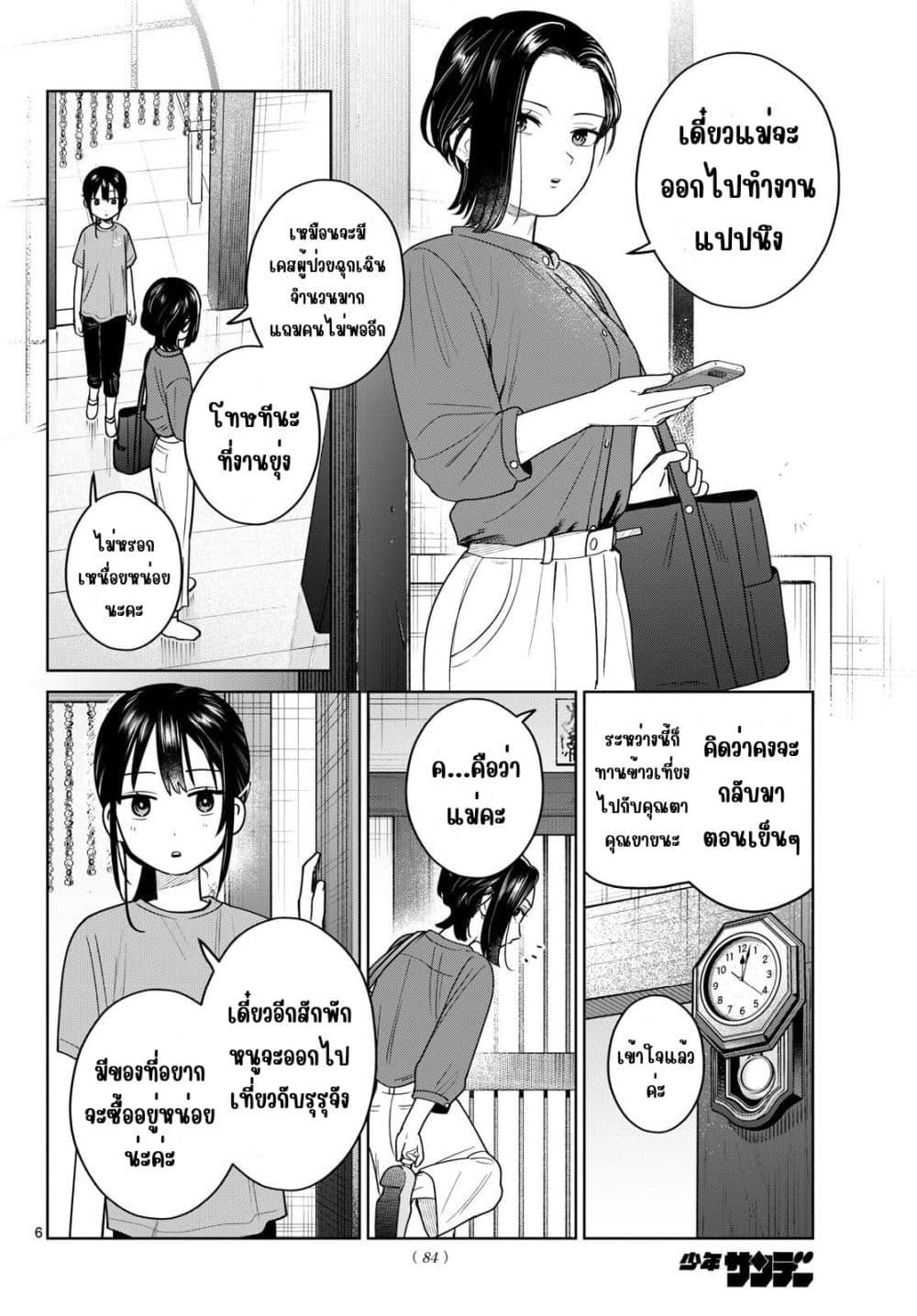 หน้า 6
