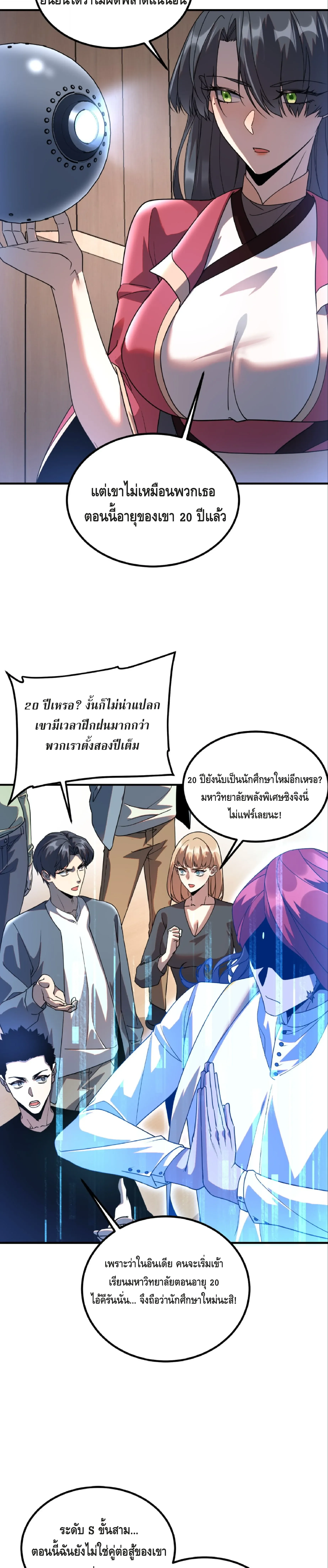 หน้า 2