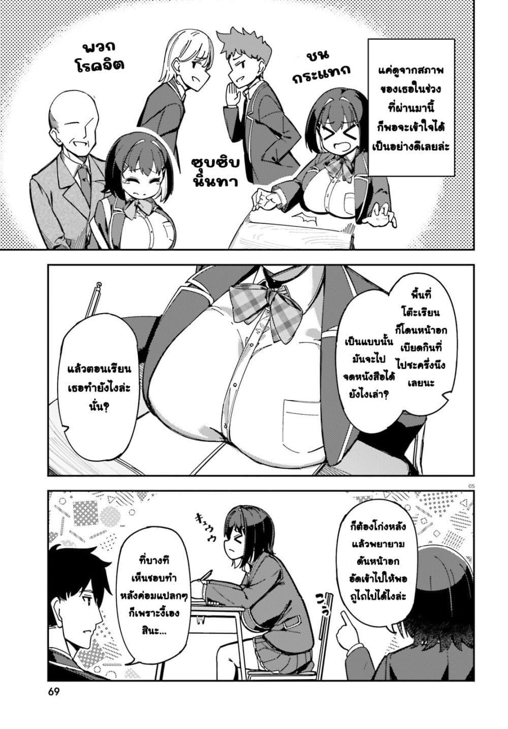 หน้า 5