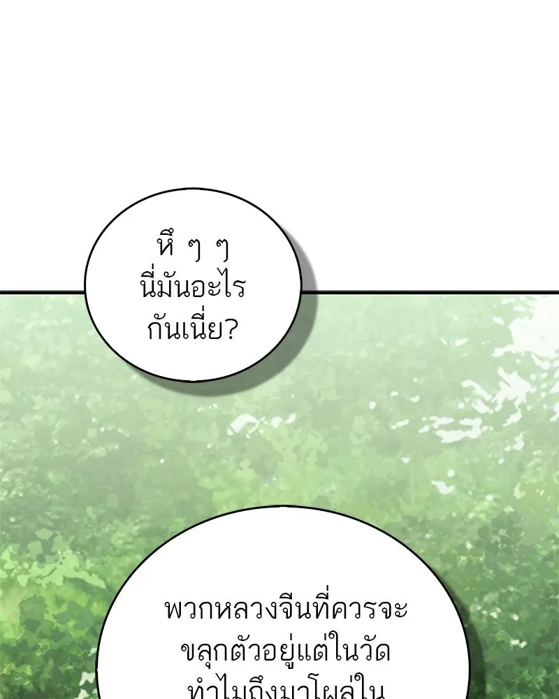 หน้า 79