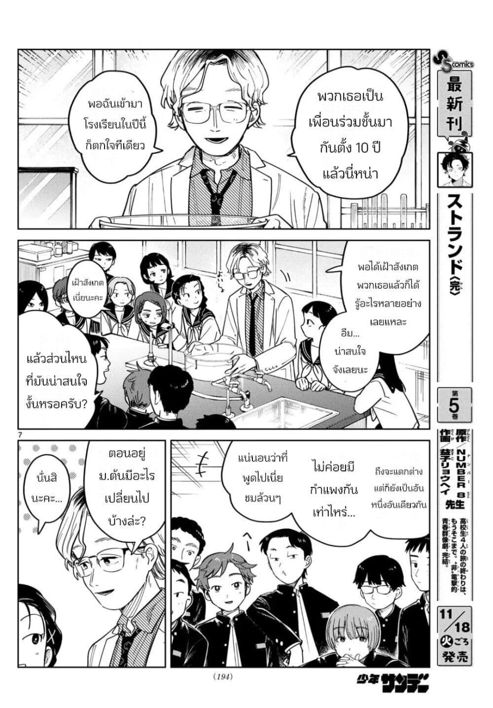 หน้า 7