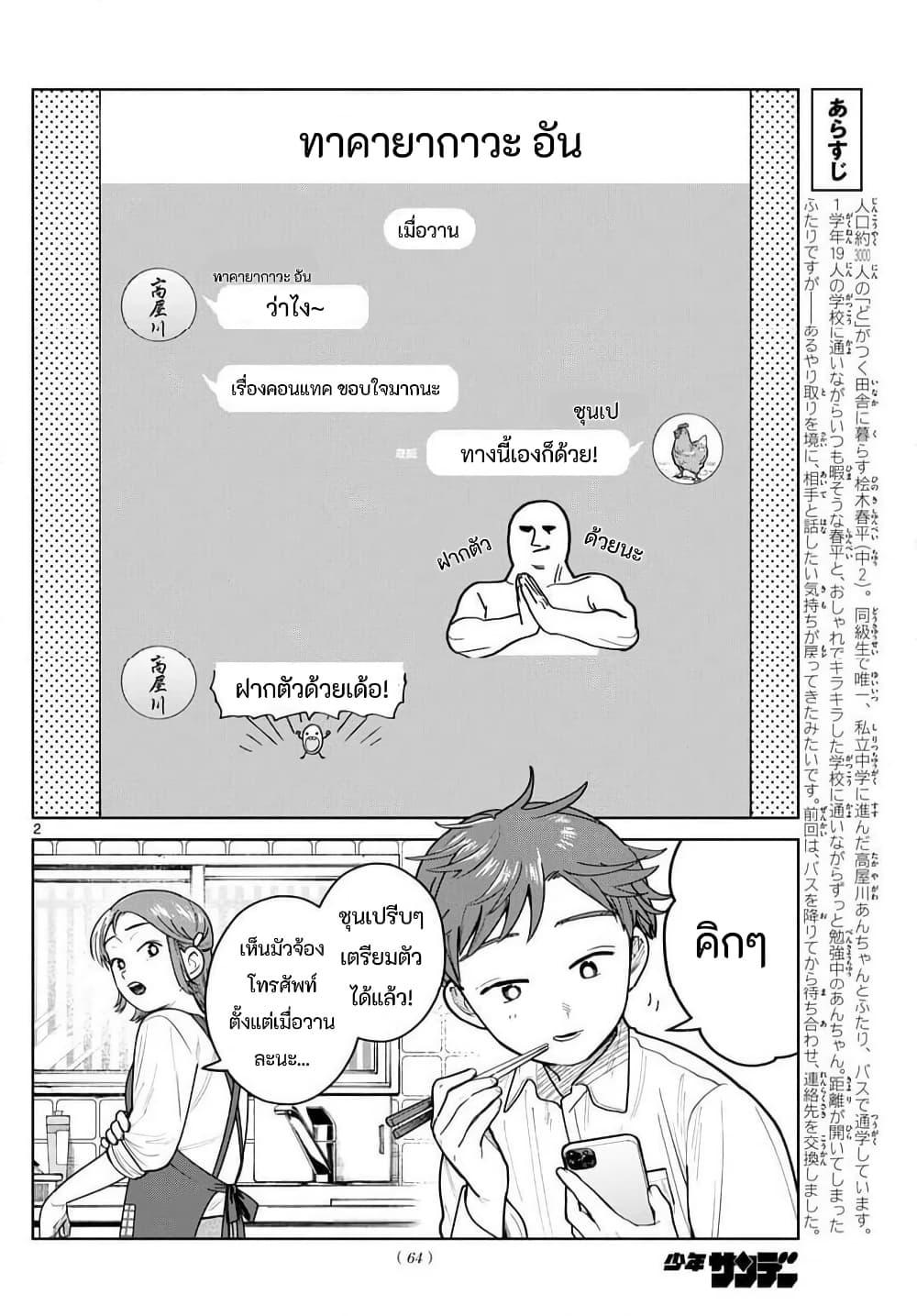 หน้า 2