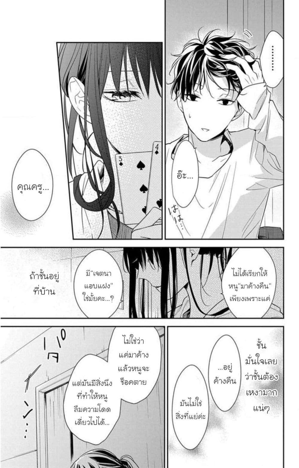หน้า 23