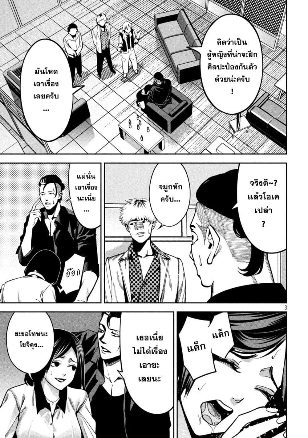 หน้า 3