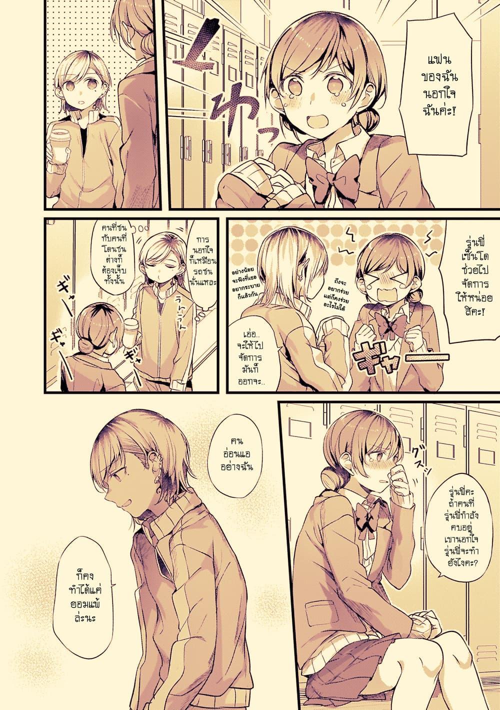 หน้า 2