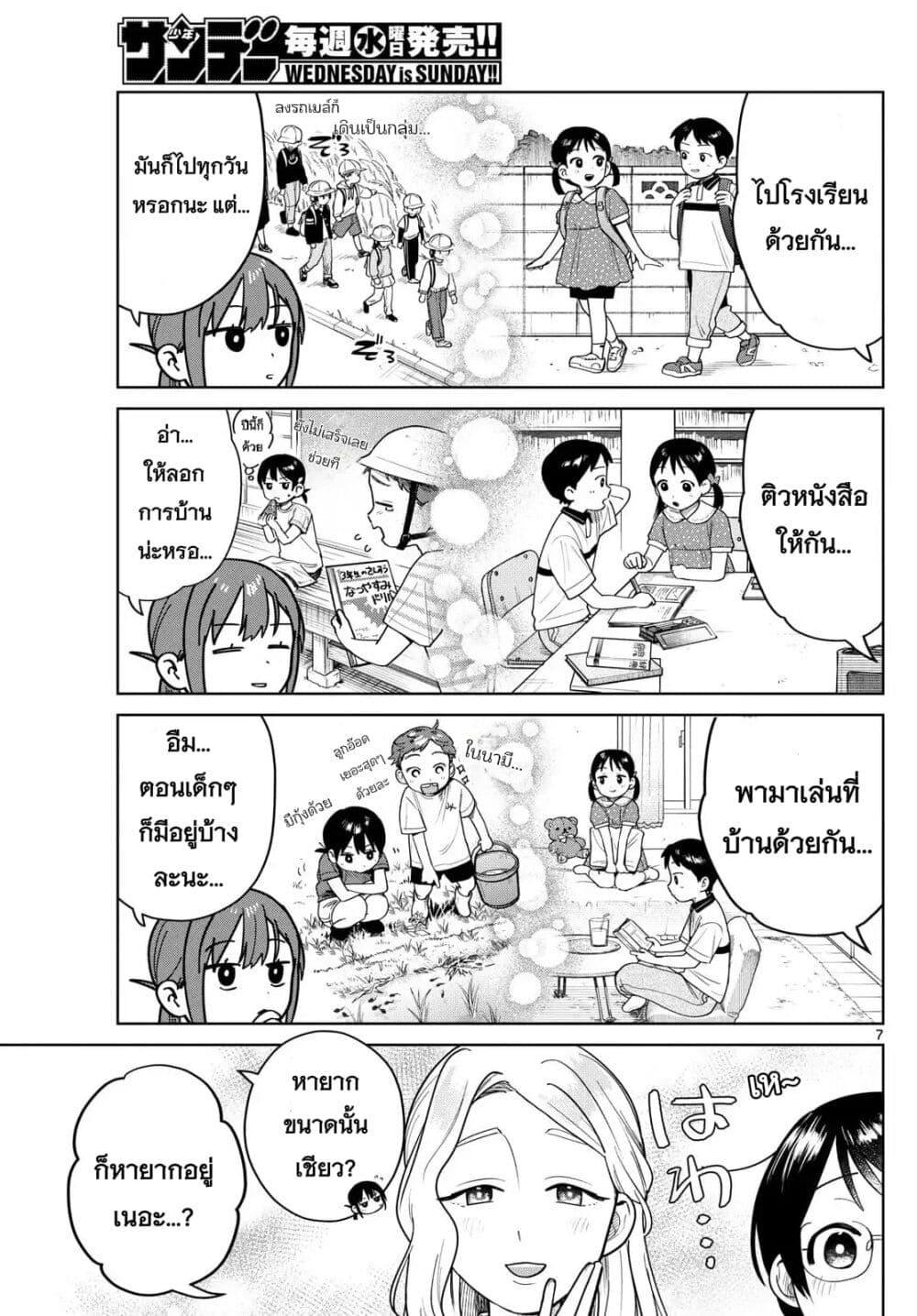 หน้า 7