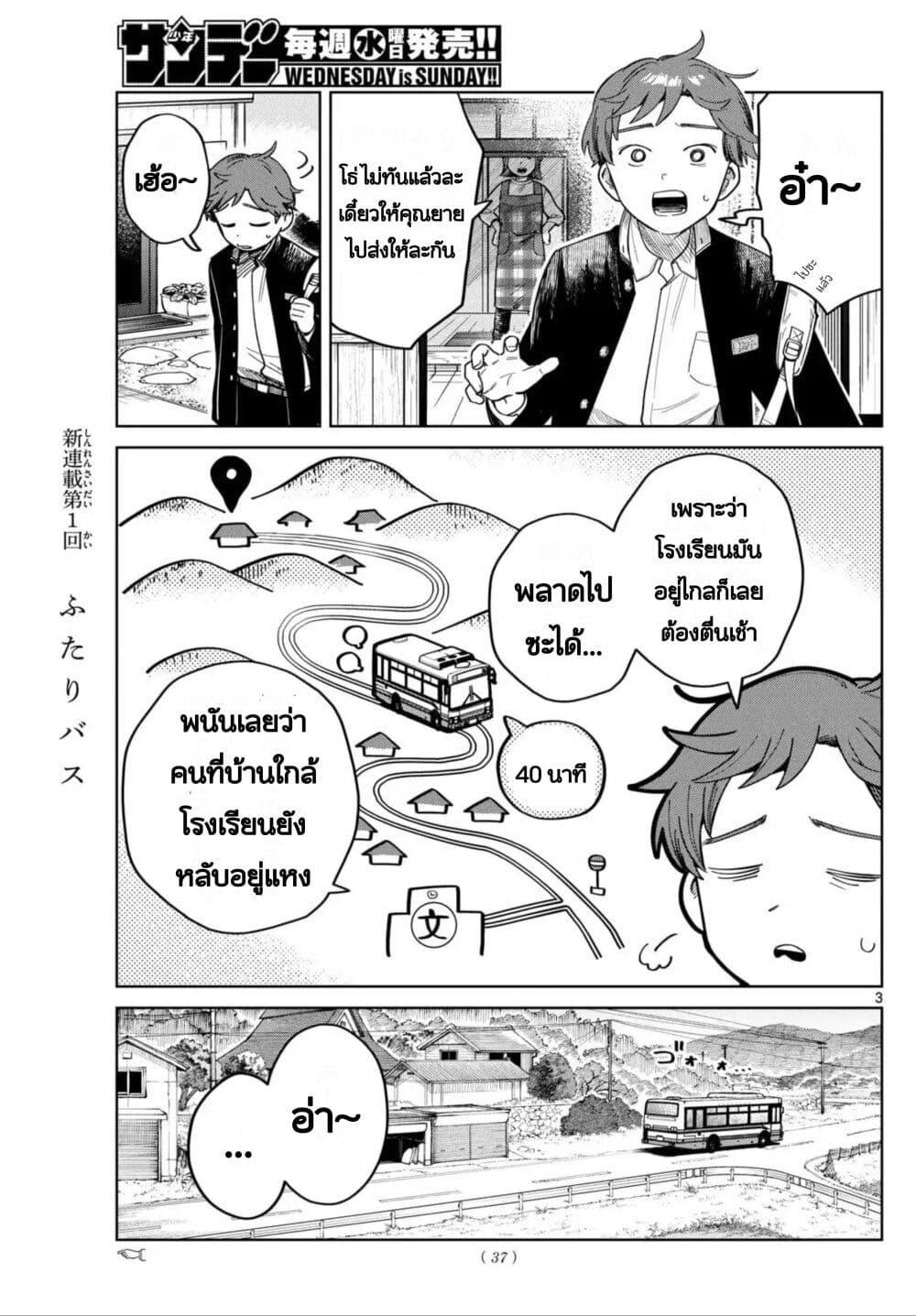 หน้า 3