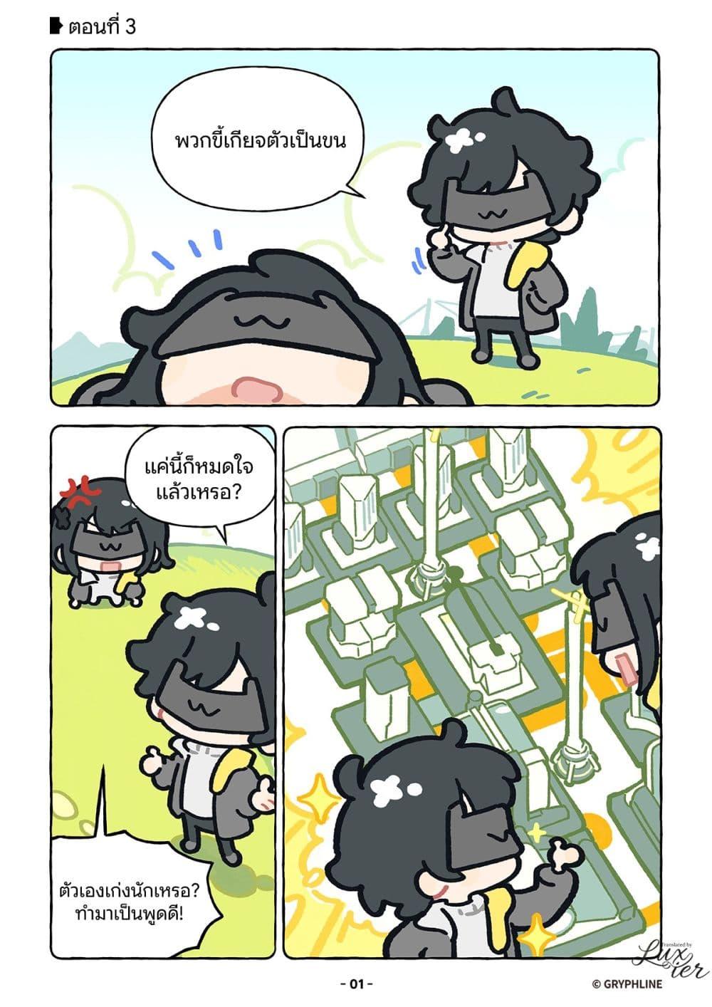 หน้า 3