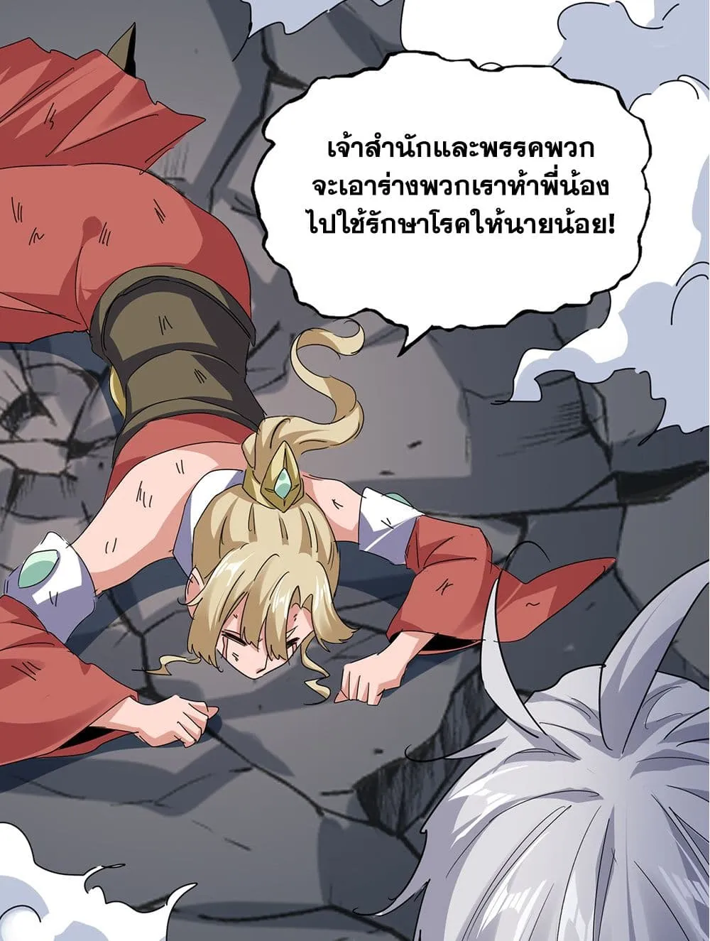 หน้า 54