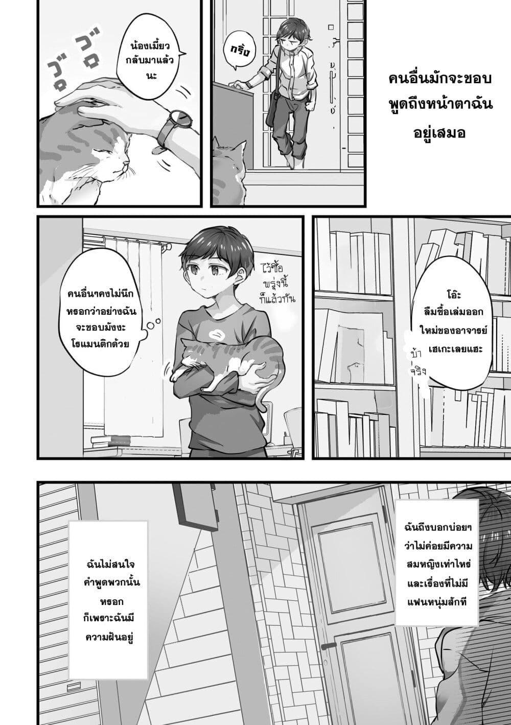 หน้า 2