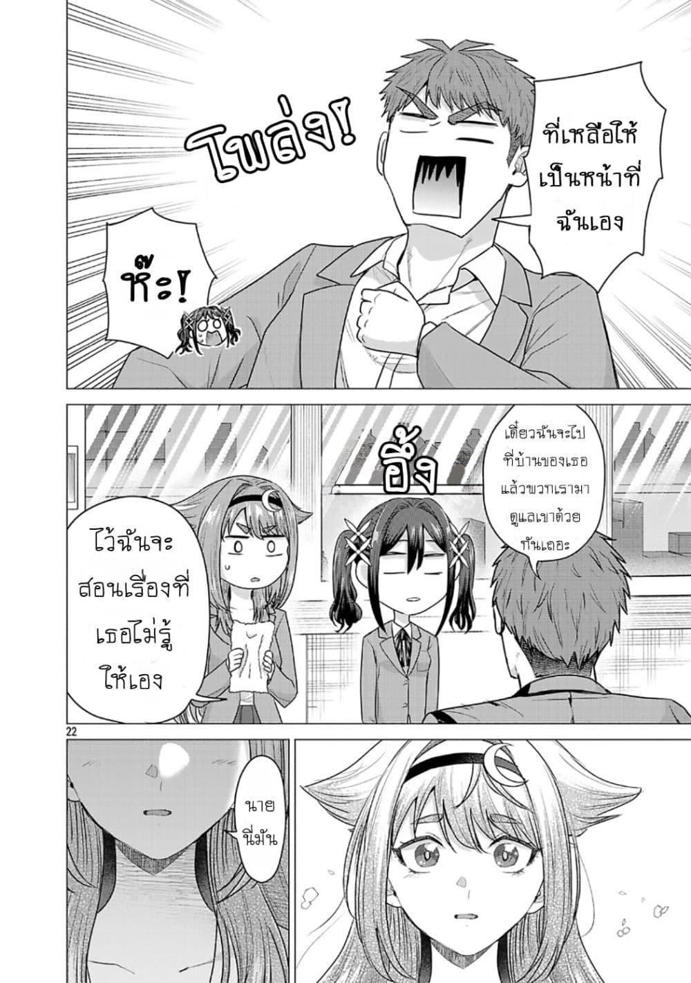 หน้า 22