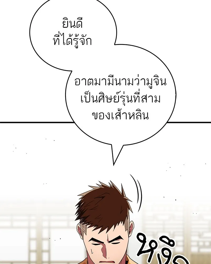 หน้า 173