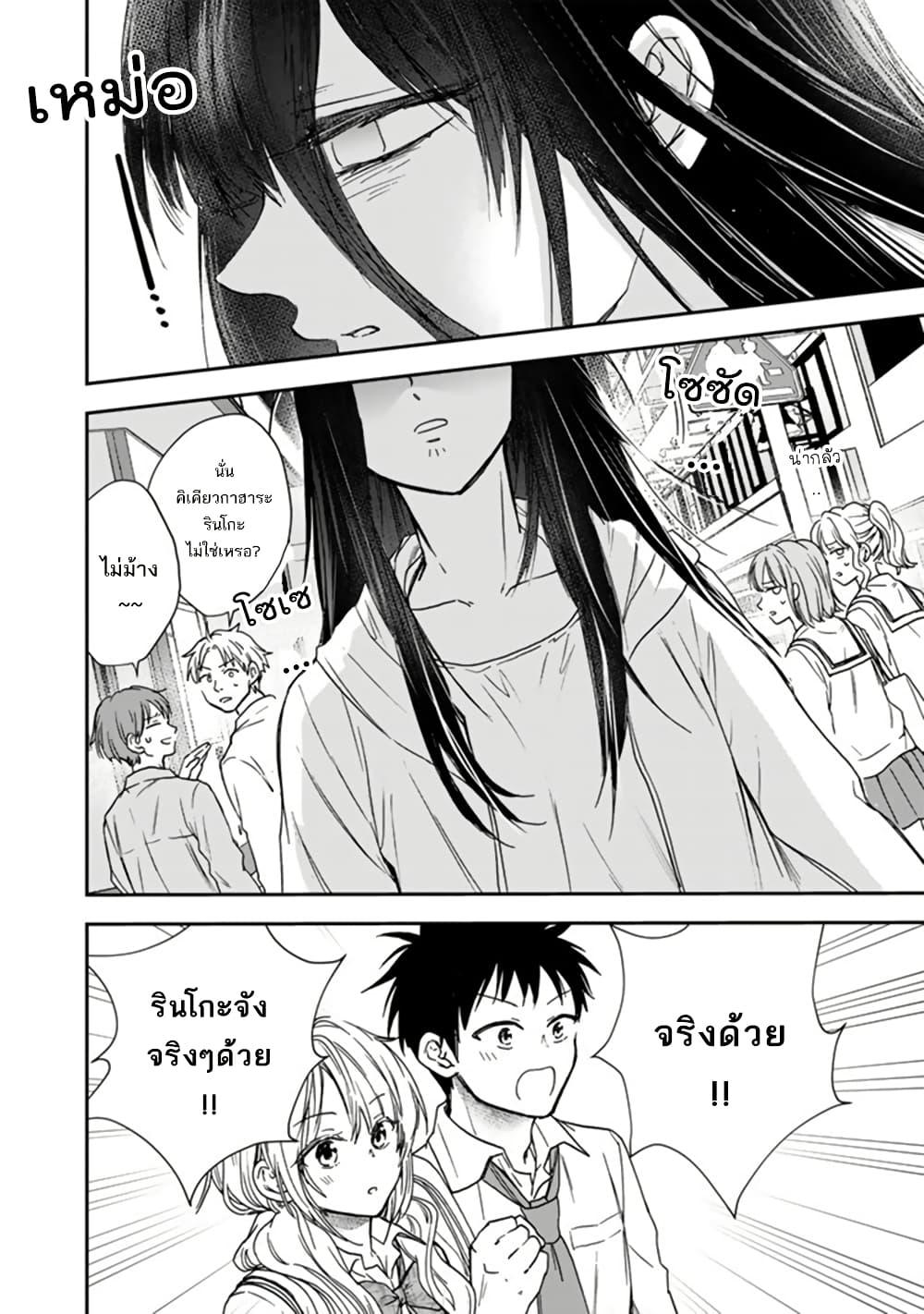 หน้า 23