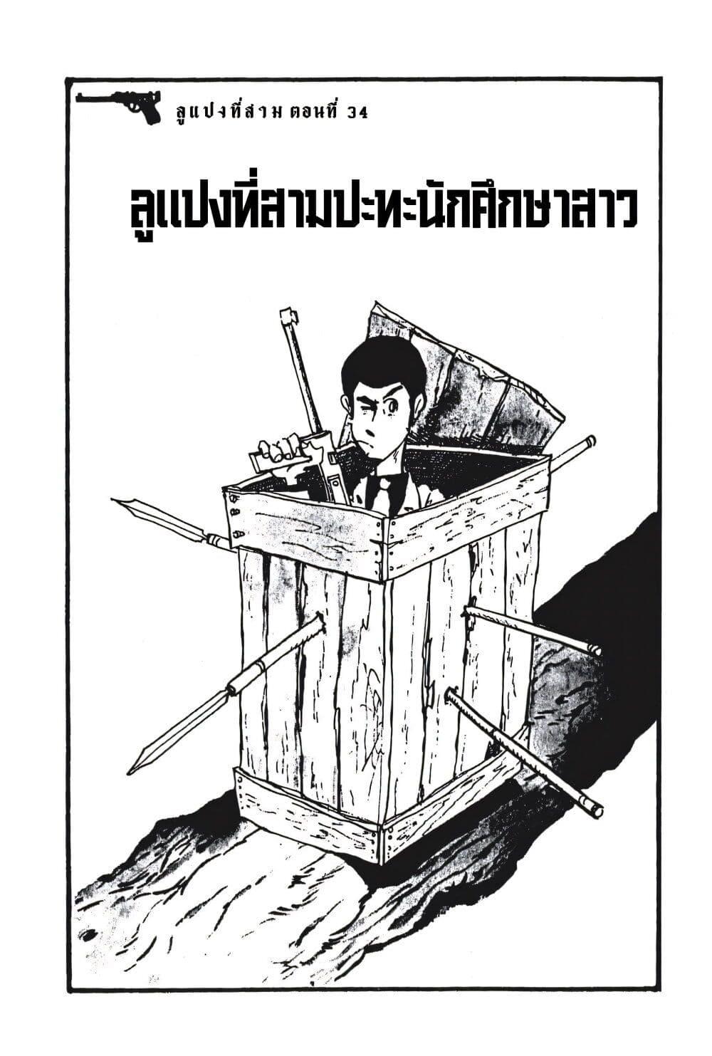 หน้า 3