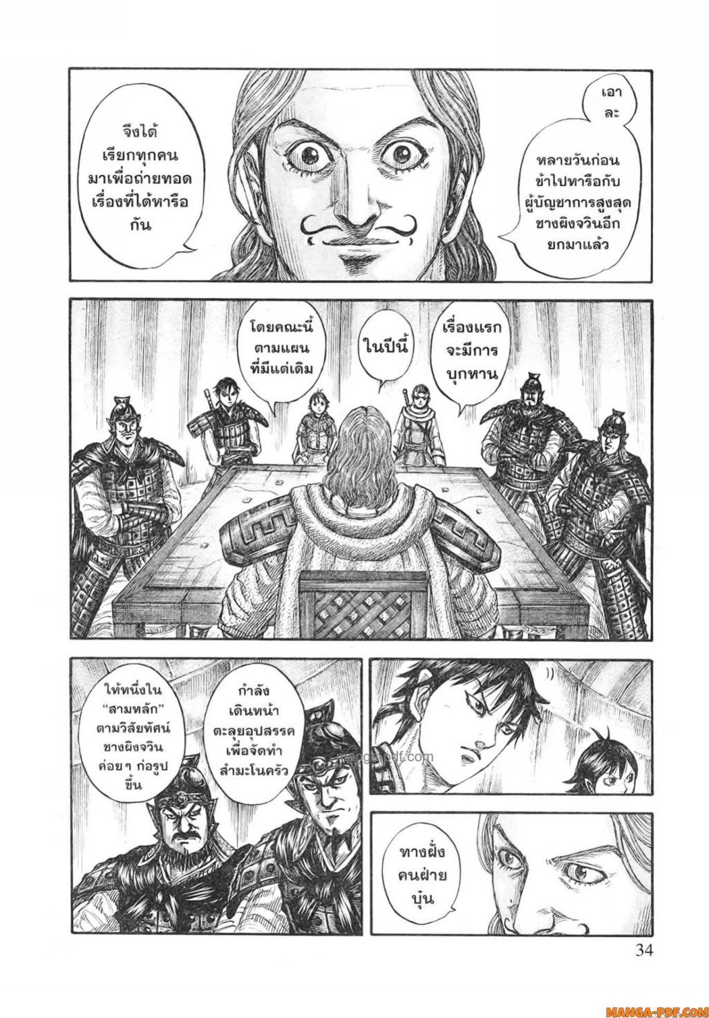 หน้า 11