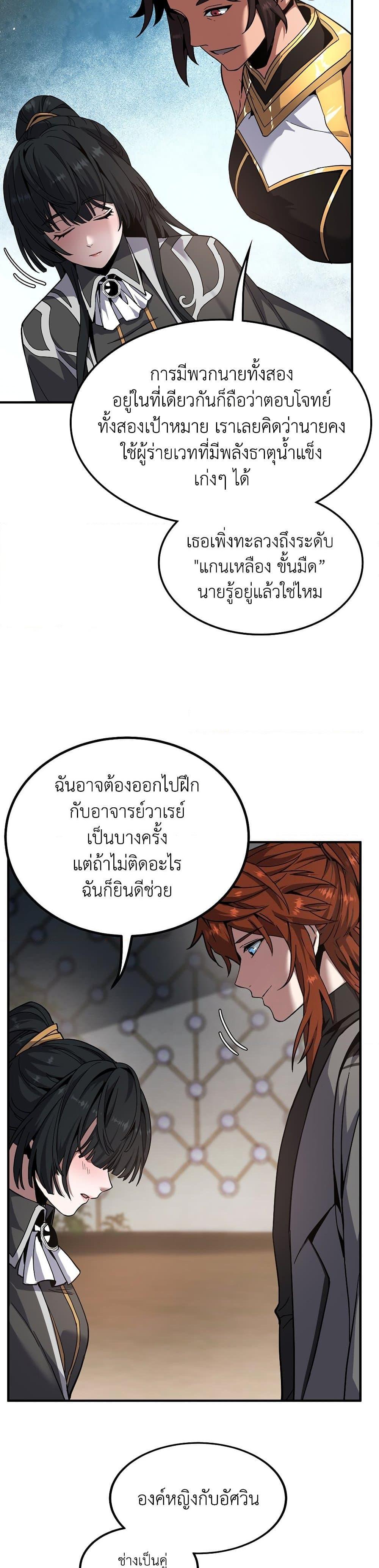 หน้า 21