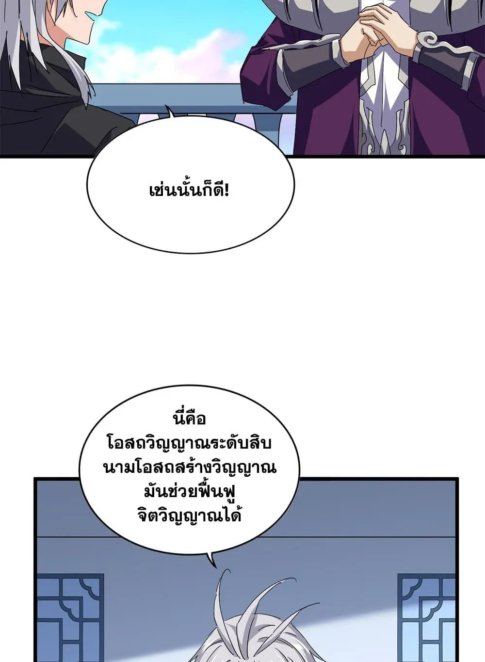 หน้า 33