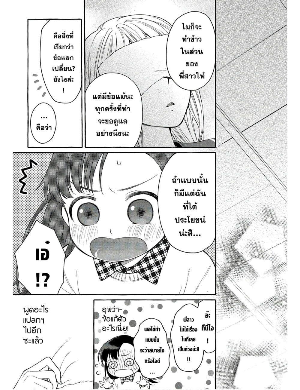 หน้า 29