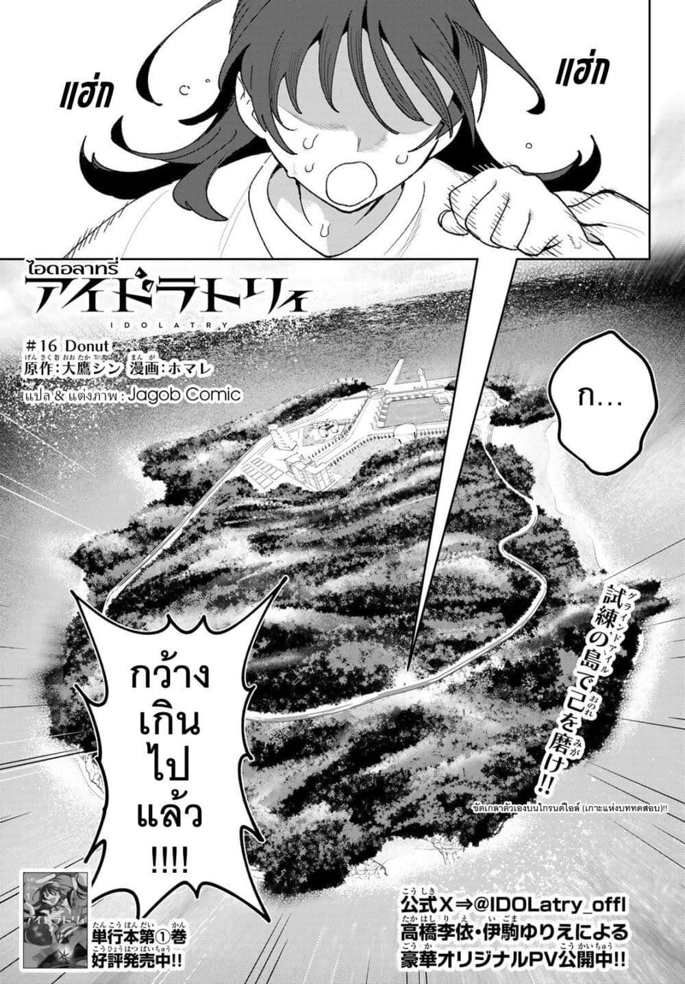 หน้า 2