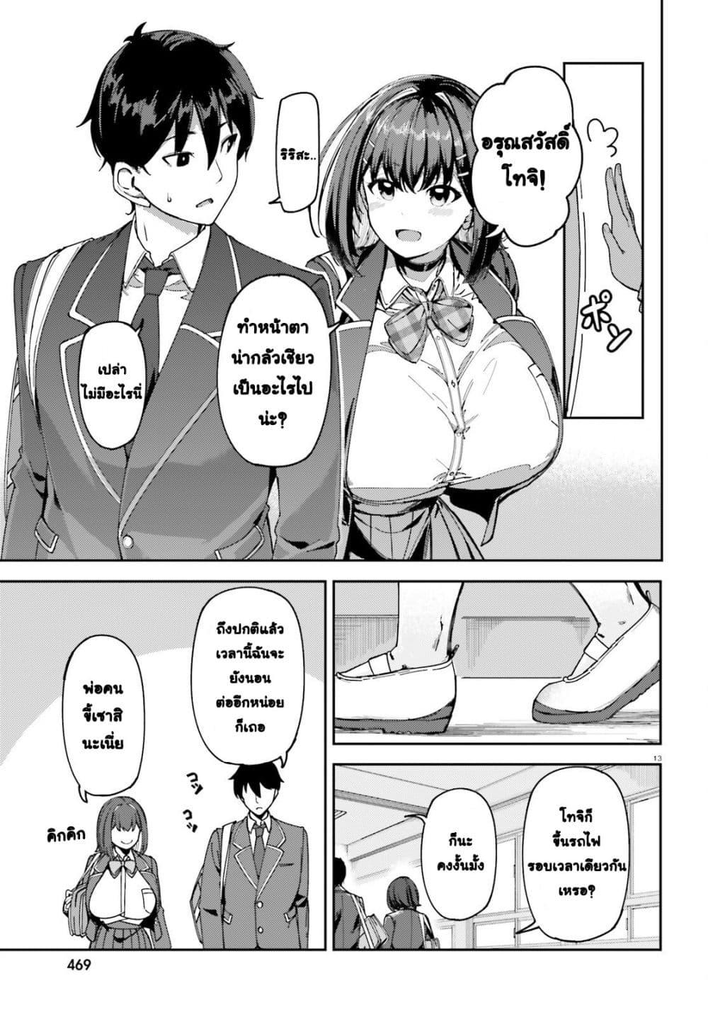 หน้า 12