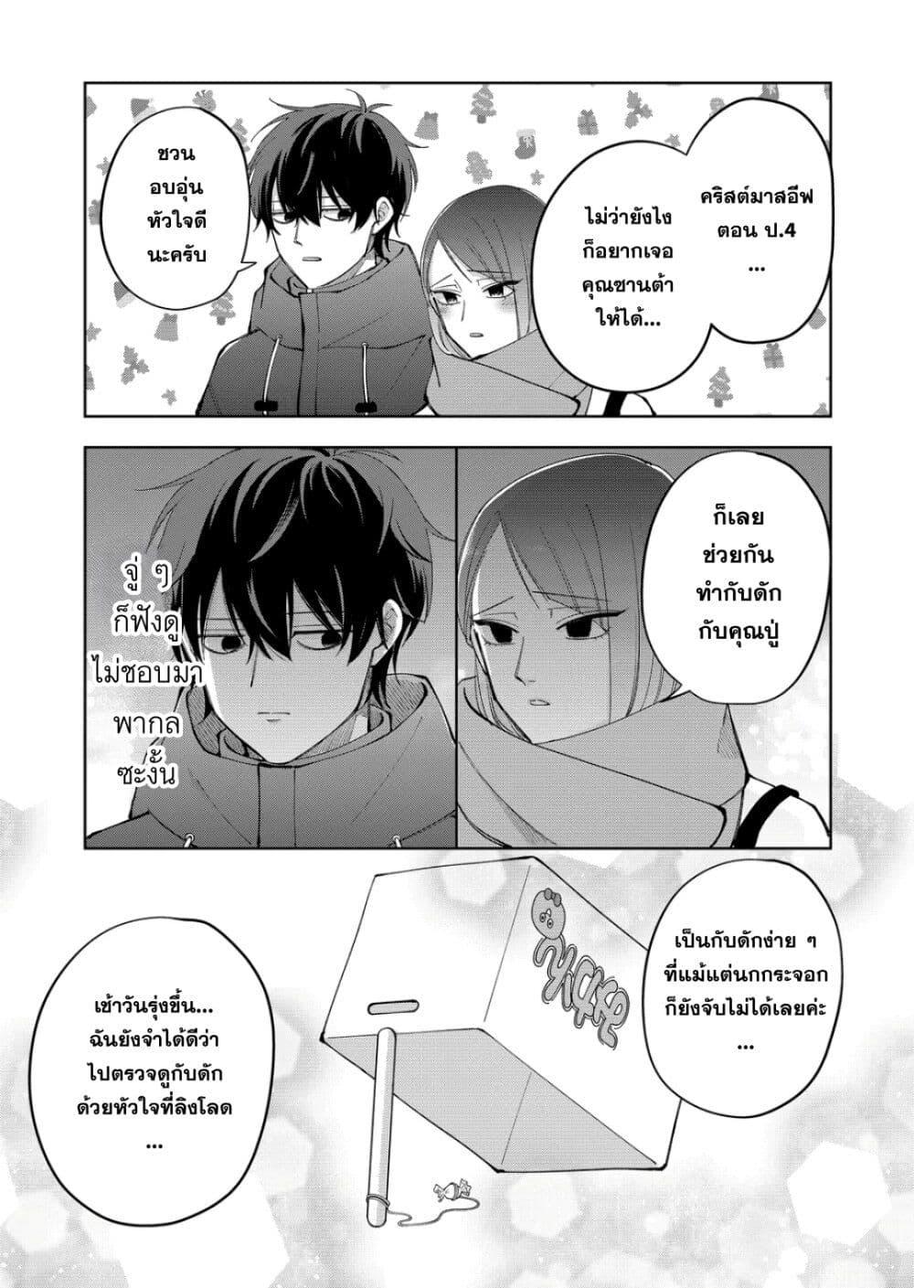 หน้า 7