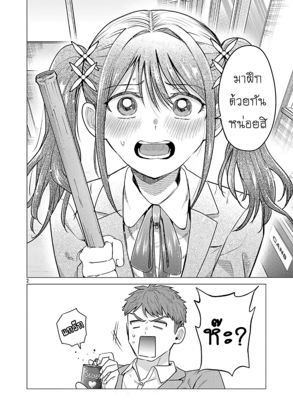 หน้า 2
