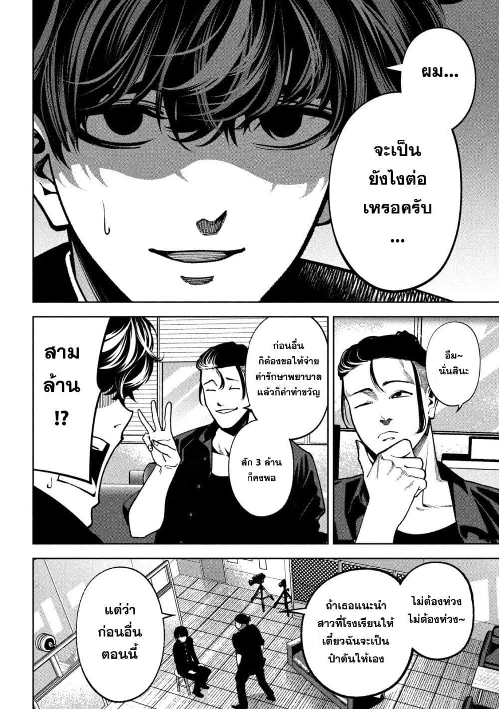 หน้า 2