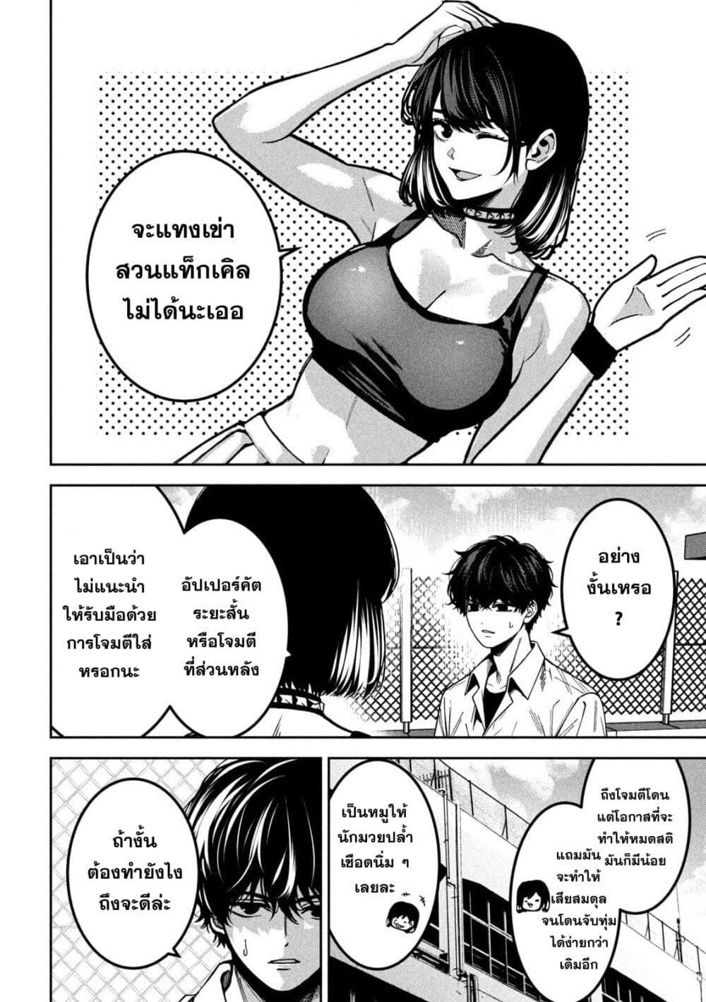 หน้า 2