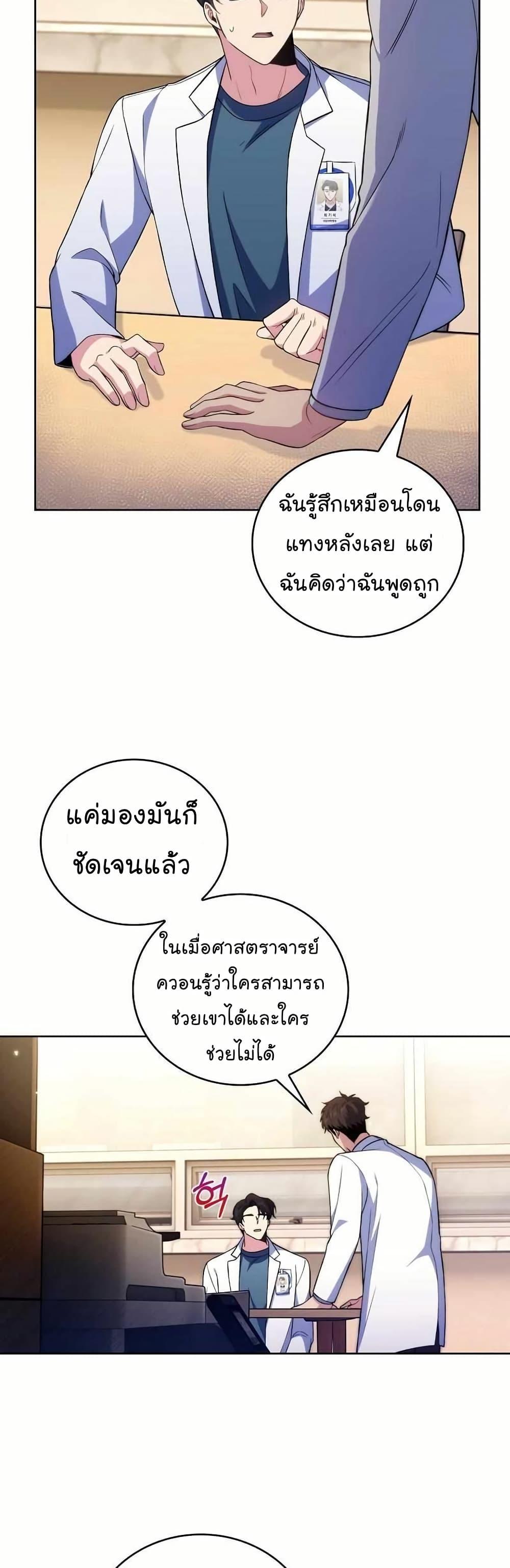 หน้า 28