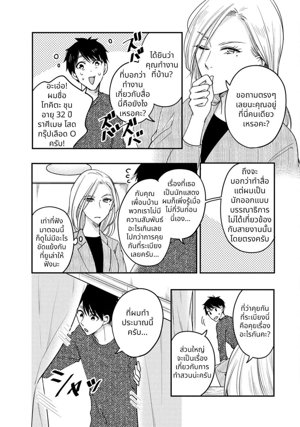 หน้า 8