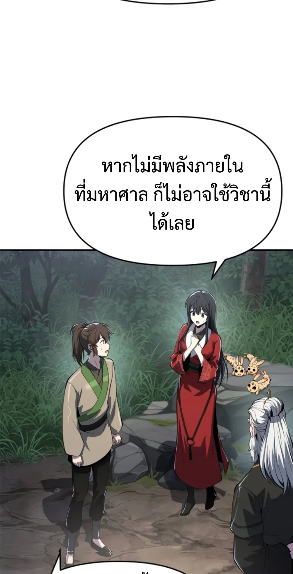 หน้า 102