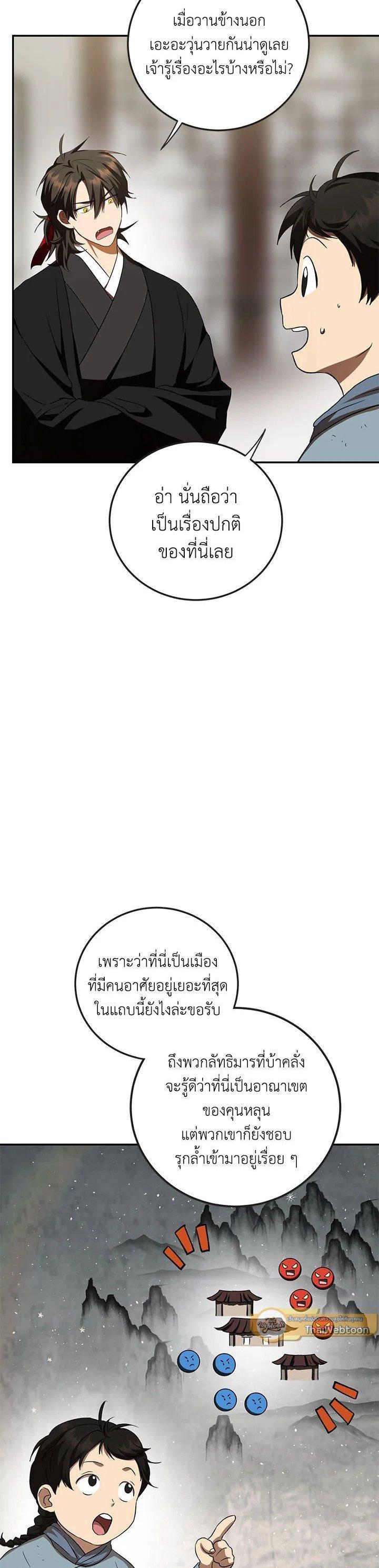 หน้า 24