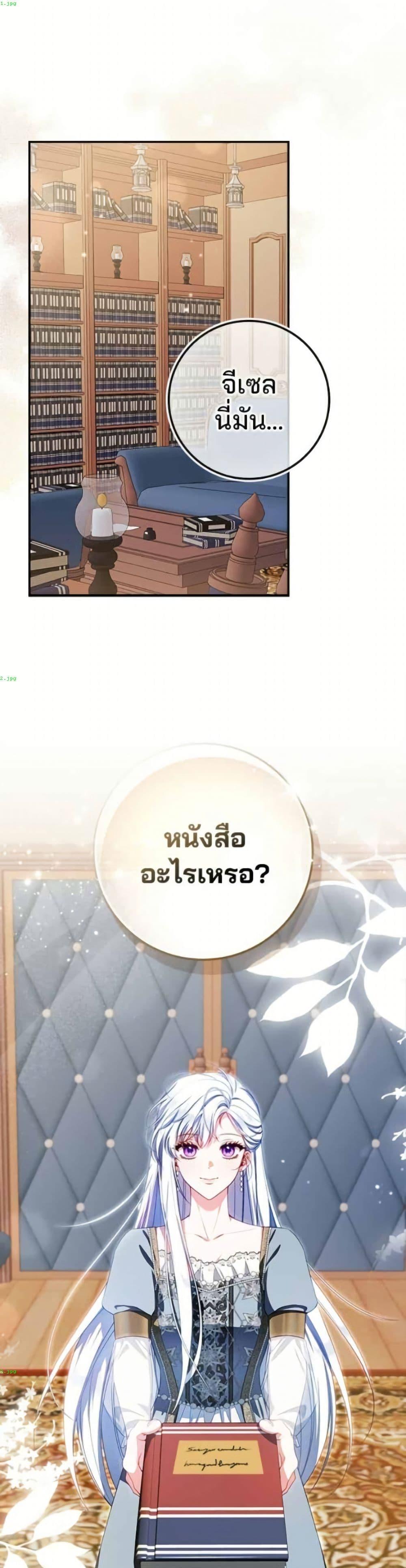 หน้า 2