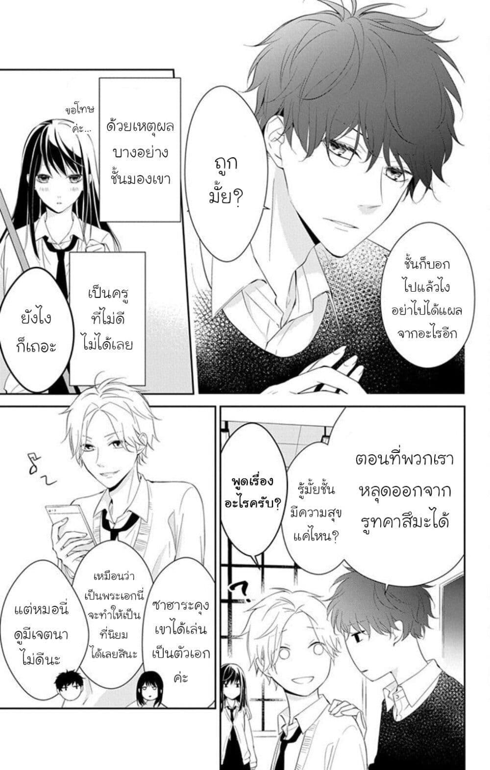 หน้า 7