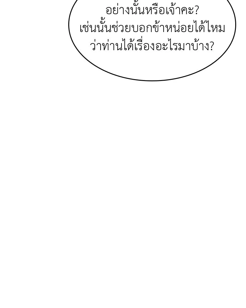 หน้า 254