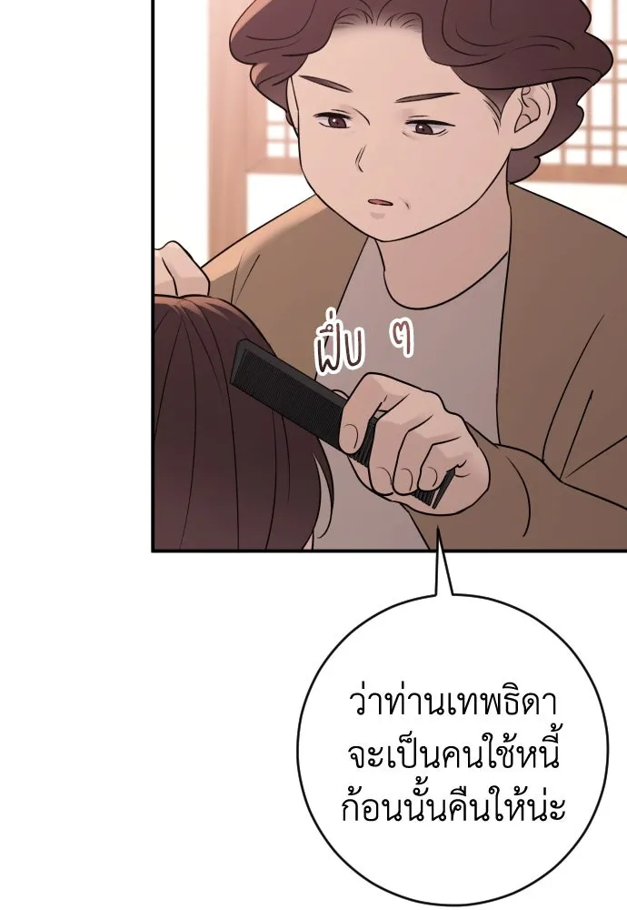 หน้า 86