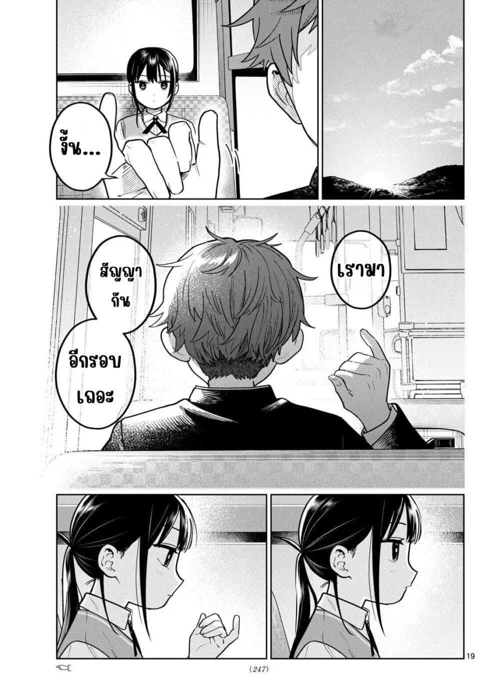 หน้า 19
